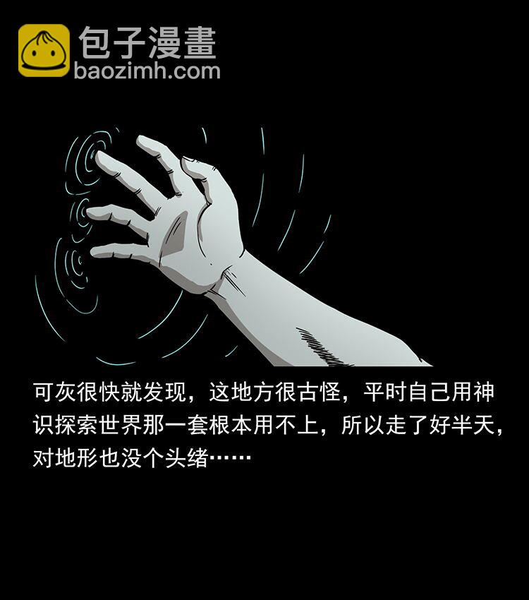 幽冥詭匠 - 482 以樹爲啓點(1/2) - 5