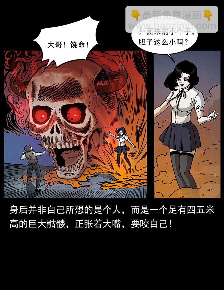 幽冥詭匠 - 482 以樹爲啓點(1/2) - 1