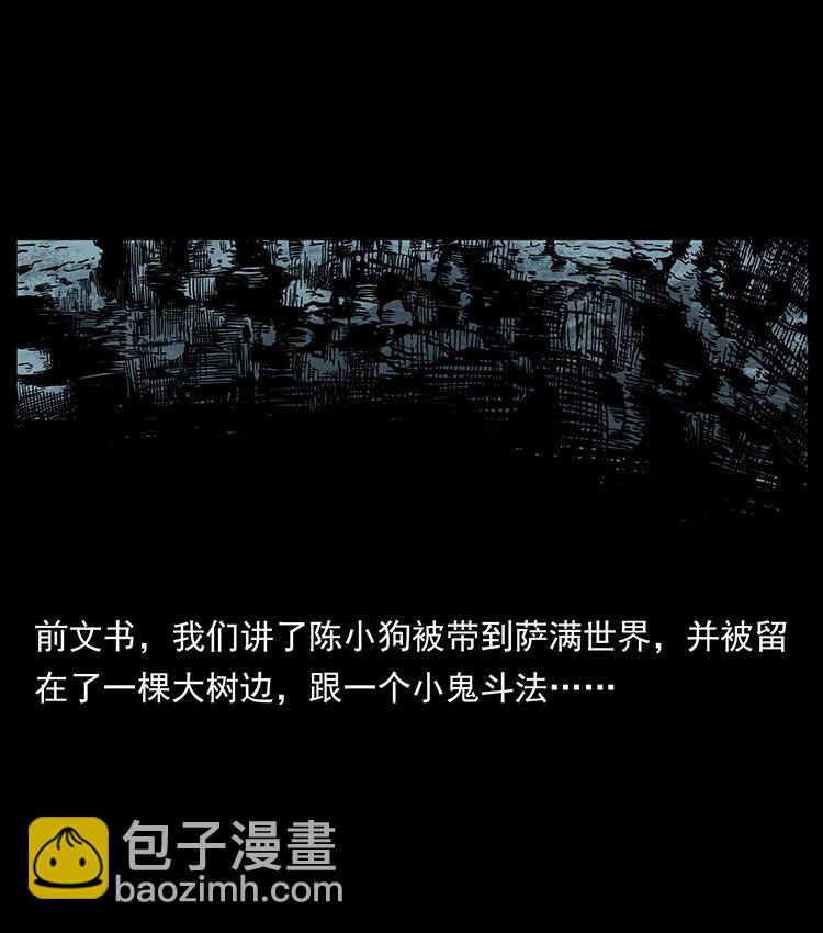 幽冥詭匠 - 482 以樹爲啓點(1/2) - 2