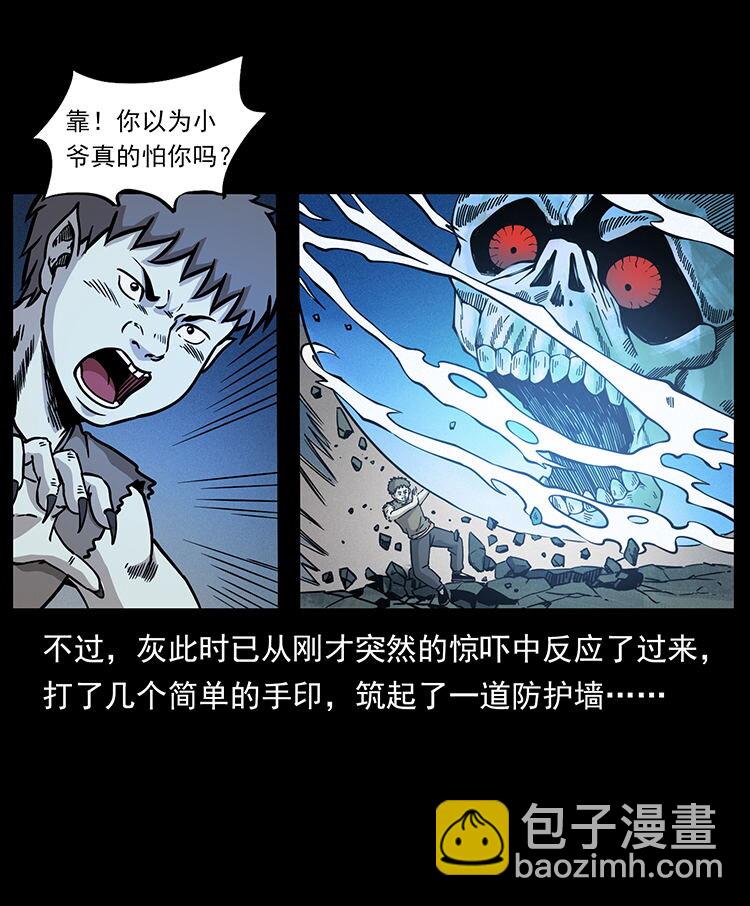 幽冥詭匠 - 482 以樹爲啓點(1/2) - 4