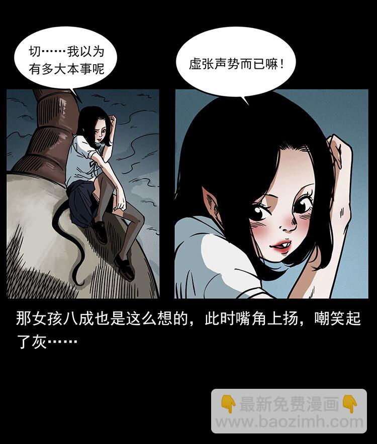 幽冥詭匠 - 482 以樹爲啓點(1/2) - 2