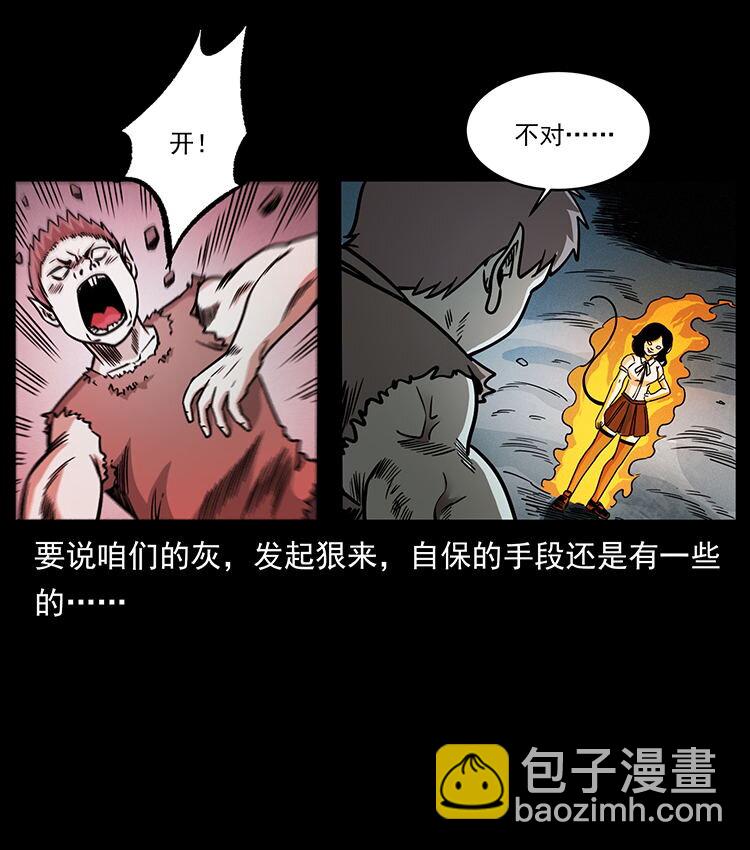 幽冥詭匠 - 482 以樹爲啓點(1/2) - 5