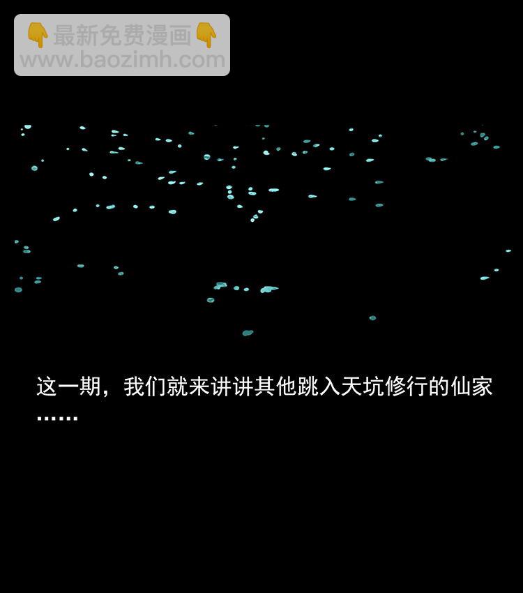 幽冥詭匠 - 482 以樹爲啓點(1/2) - 3