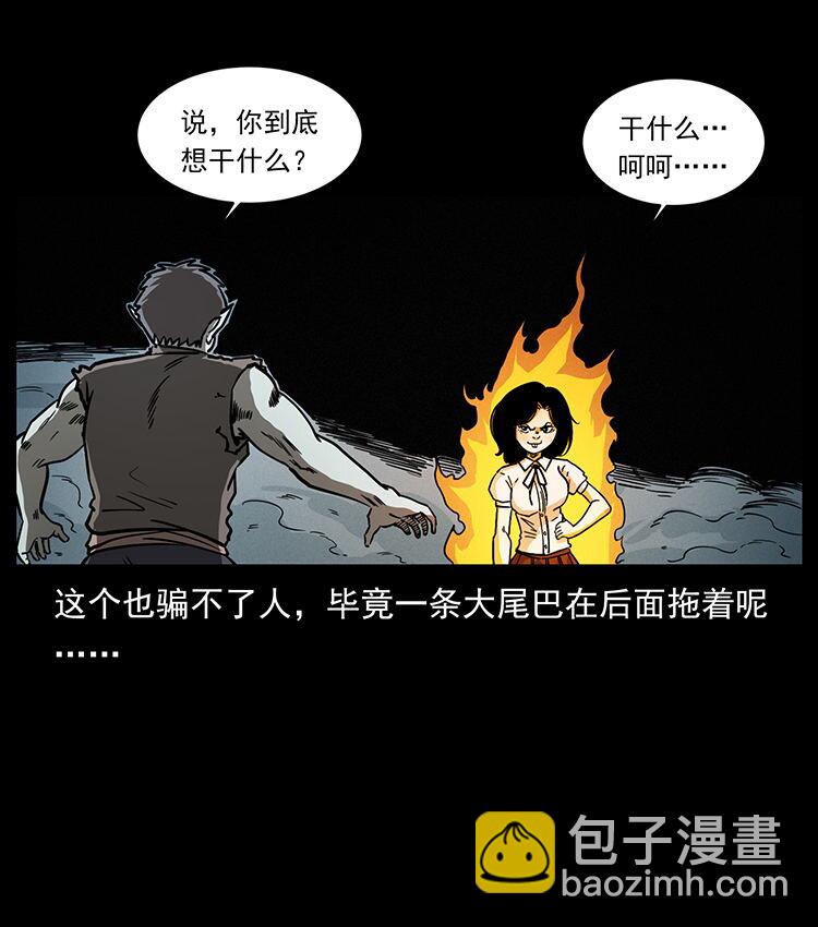 幽冥詭匠 - 482 以樹爲啓點(1/2) - 7