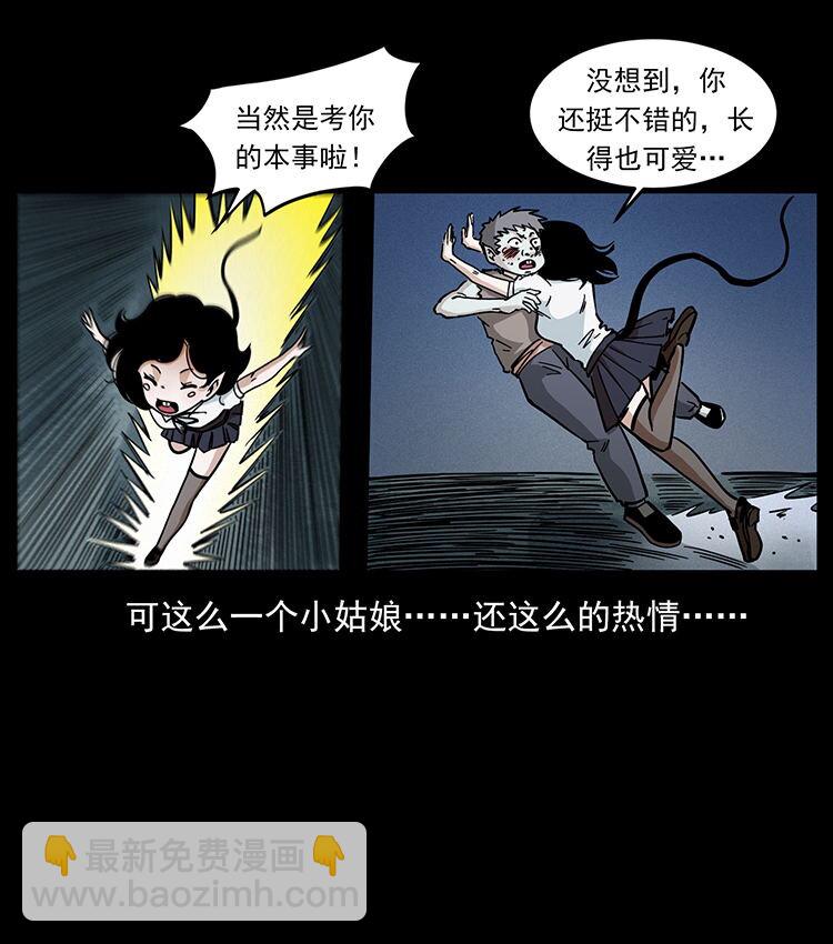 幽冥詭匠 - 482 以樹爲啓點(1/2) - 2