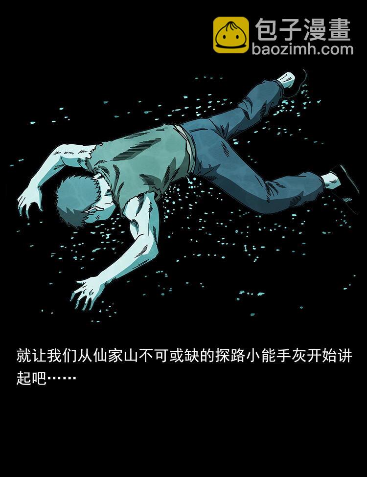 幽冥詭匠 - 482 以樹爲啓點(1/2) - 4