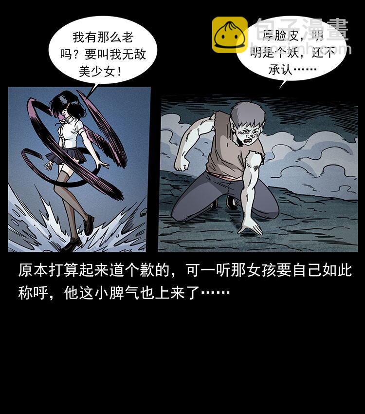 幽冥詭匠 - 482 以樹爲啓點(1/2) - 8