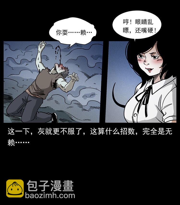 幽冥詭匠 - 482 以樹爲啓點(1/2) - 4