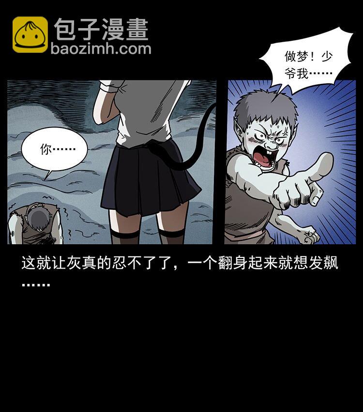 幽冥詭匠 - 482 以樹爲啓點(1/2) - 6