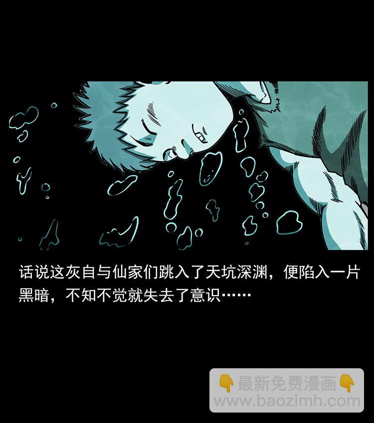 幽冥詭匠 - 482 以樹爲啓點(1/2) - 5