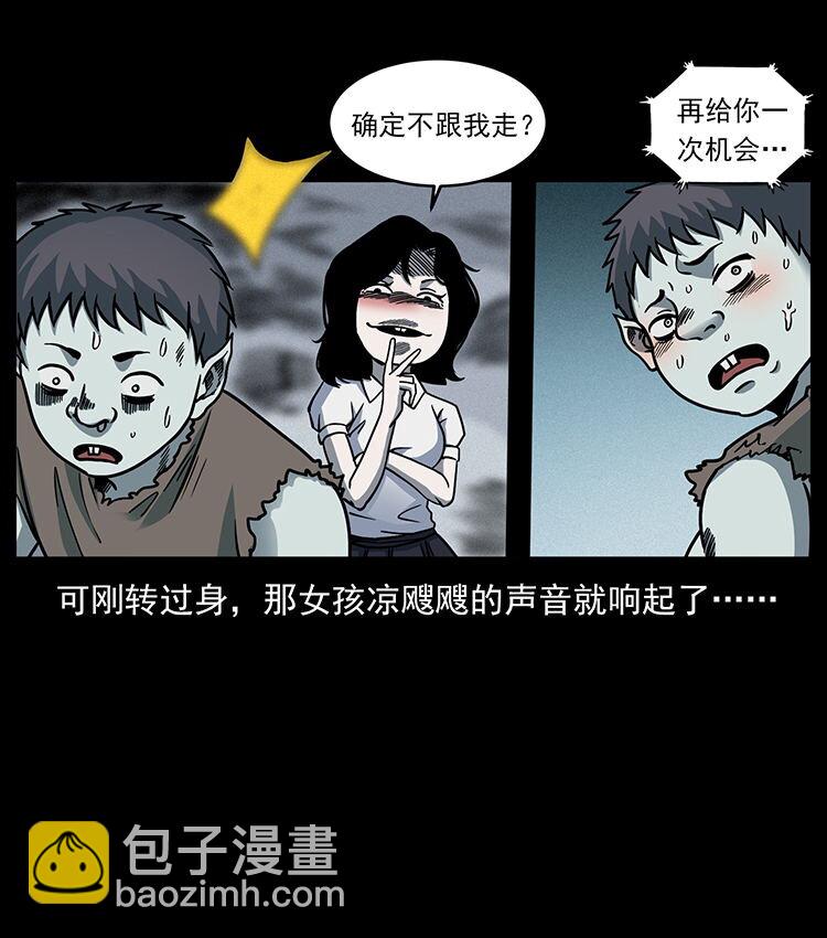 幽冥詭匠 - 482 以樹爲啓點(2/2) - 6