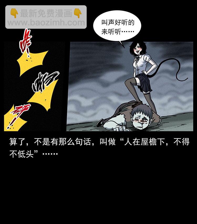 幽冥詭匠 - 482 以樹爲啓點(2/2) - 1