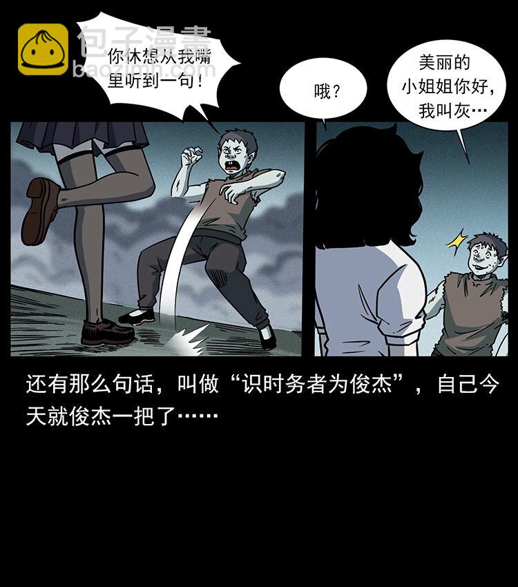 幽冥詭匠 - 482 以樹爲啓點(2/2) - 2