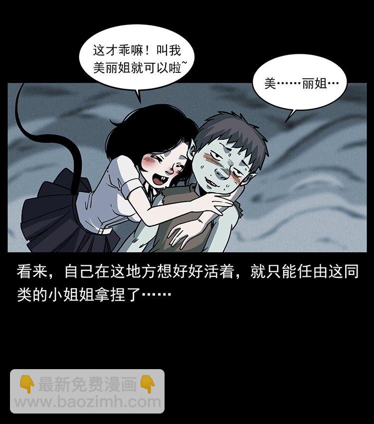 幽冥詭匠 - 482 以樹爲啓點(2/2) - 3