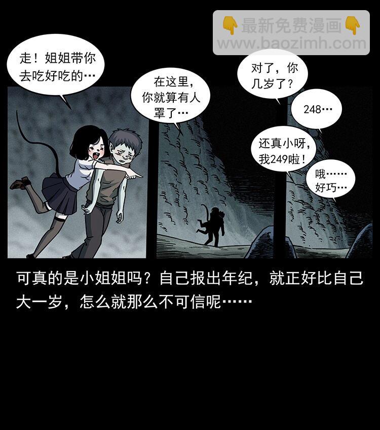 幽冥詭匠 - 482 以樹爲啓點(2/2) - 4