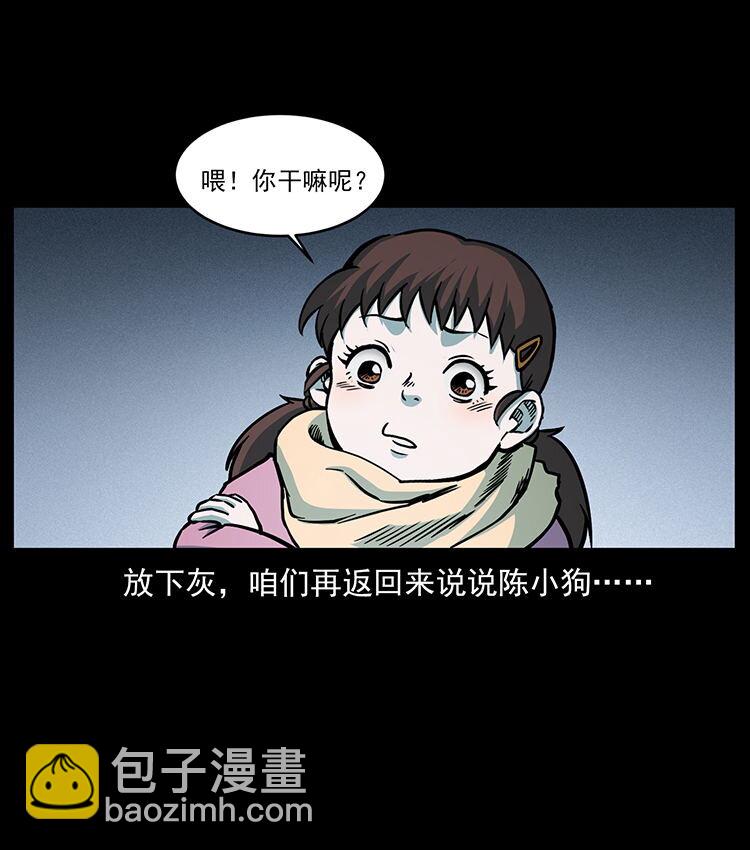 幽冥詭匠 - 482 以樹爲啓點(2/2) - 5