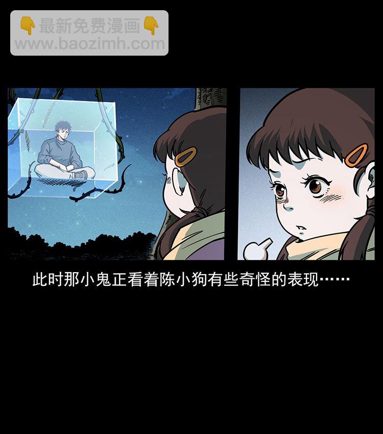 幽冥詭匠 - 482 以樹爲啓點(2/2) - 6