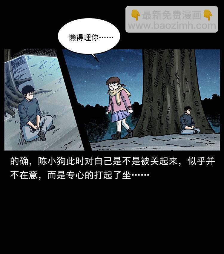 幽冥詭匠 - 482 以樹爲啓點(2/2) - 1