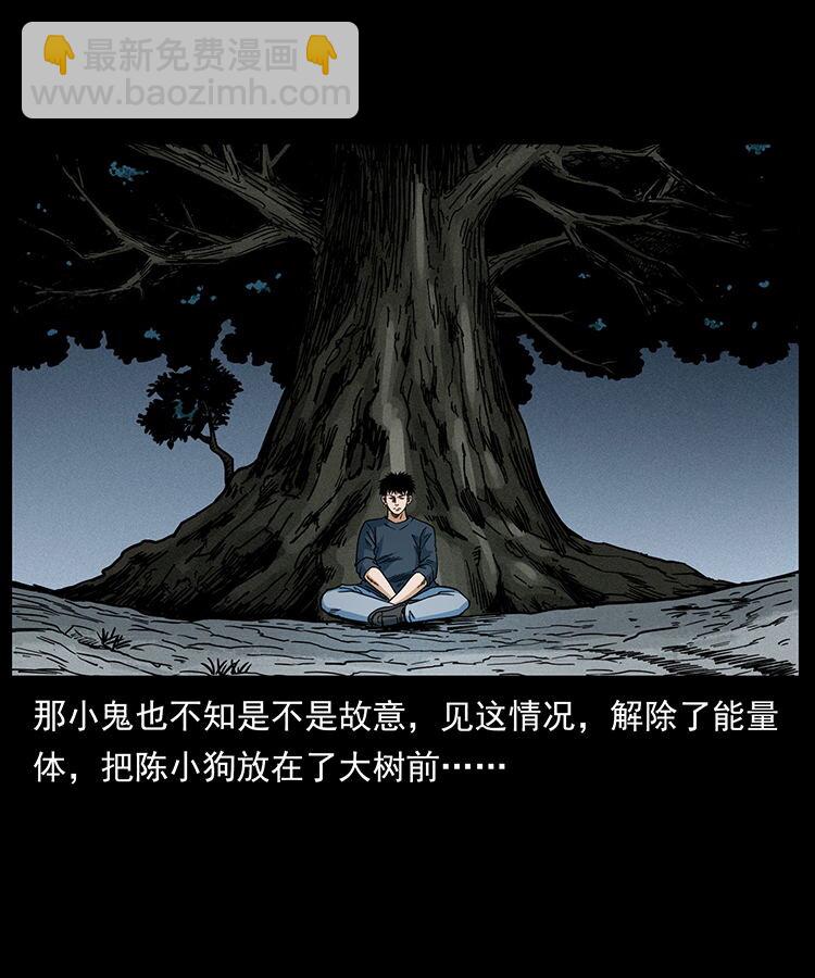 幽冥詭匠 - 482 以樹爲啓點(2/2) - 2