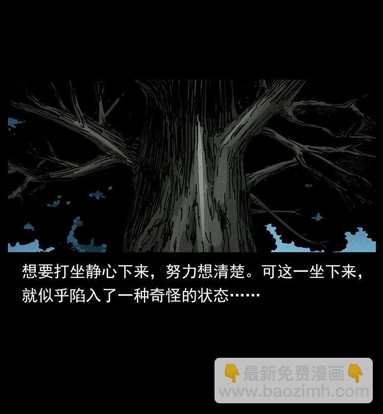 幽冥詭匠 - 482 以樹爲啓點(2/2) - 4