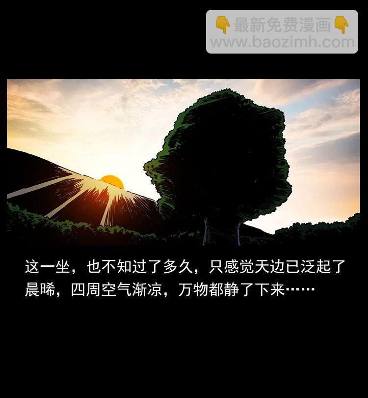 幽冥詭匠 - 482 以樹爲啓點(2/2) - 5