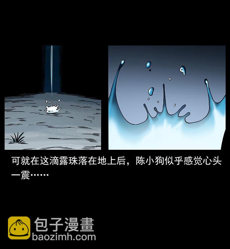 幽冥詭匠 - 482 以樹爲啓點(2/2) - 2