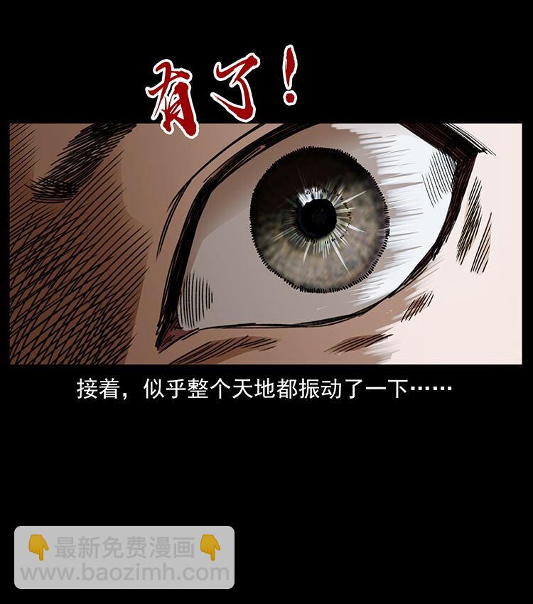 幽冥詭匠 - 482 以樹爲啓點(2/2) - 3