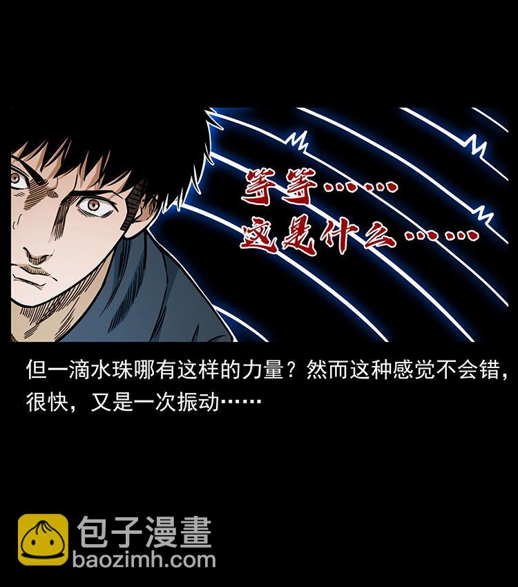 幽冥詭匠 - 482 以樹爲啓點(2/2) - 4