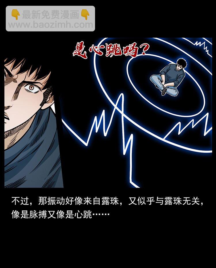 幽冥詭匠 - 482 以樹爲啓點(2/2) - 5