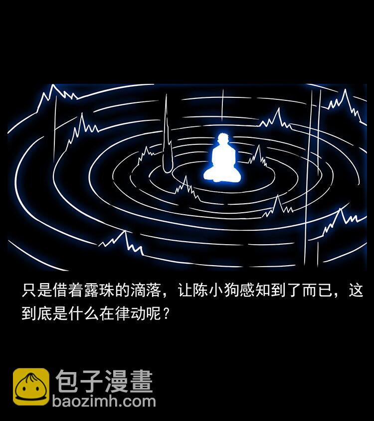 幽冥詭匠 - 482 以樹爲啓點(2/2) - 6