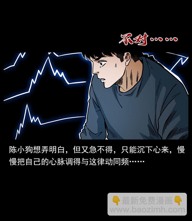 幽冥詭匠 - 482 以樹爲啓點(2/2) - 1