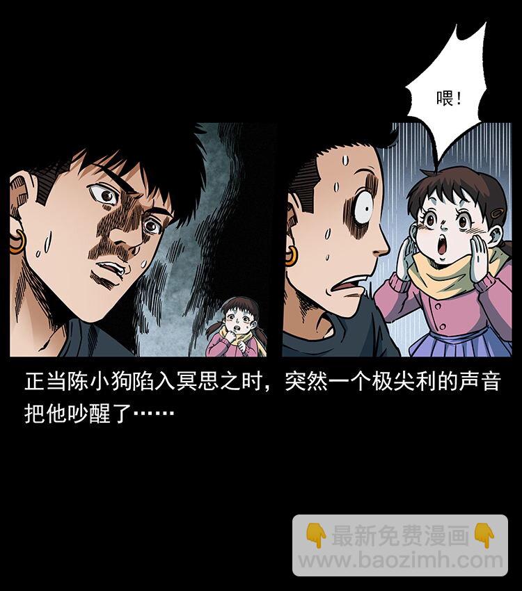 幽冥詭匠 - 482 以樹爲啓點(2/2) - 2