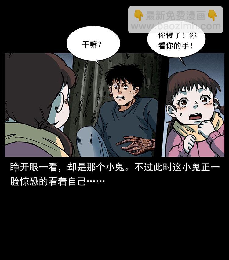 幽冥詭匠 - 482 以樹爲啓點(2/2) - 3