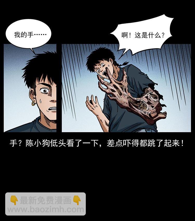 幽冥詭匠 - 482 以樹爲啓點(2/2) - 4