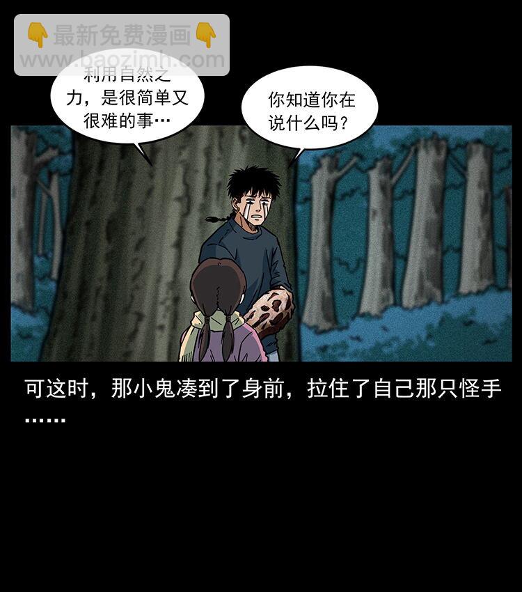 幽冥詭匠 - 482 以樹爲啓點(2/2) - 2