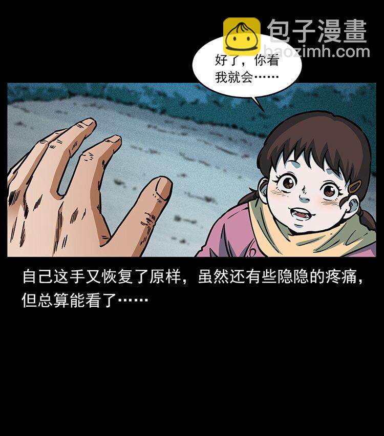 幽冥詭匠 - 482 以樹爲啓點(2/2) - 4