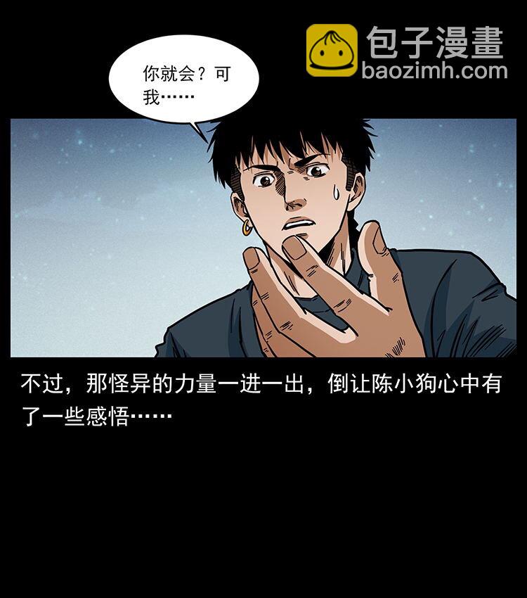 幽冥詭匠 - 482 以樹爲啓點(2/2) - 5