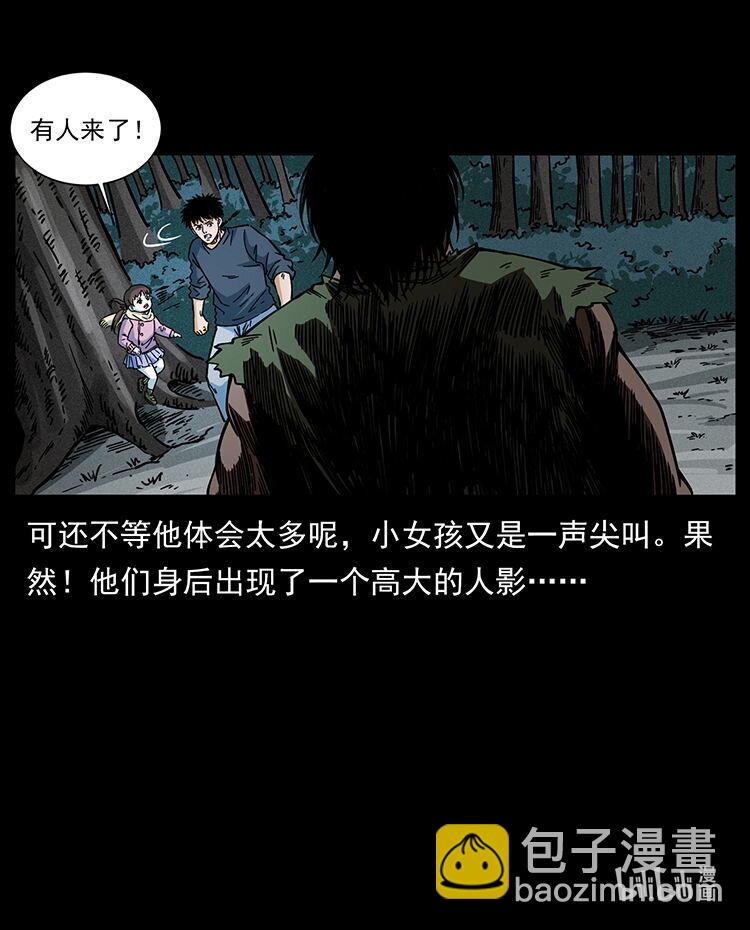 幽冥詭匠 - 482 以樹爲啓點(2/2) - 6