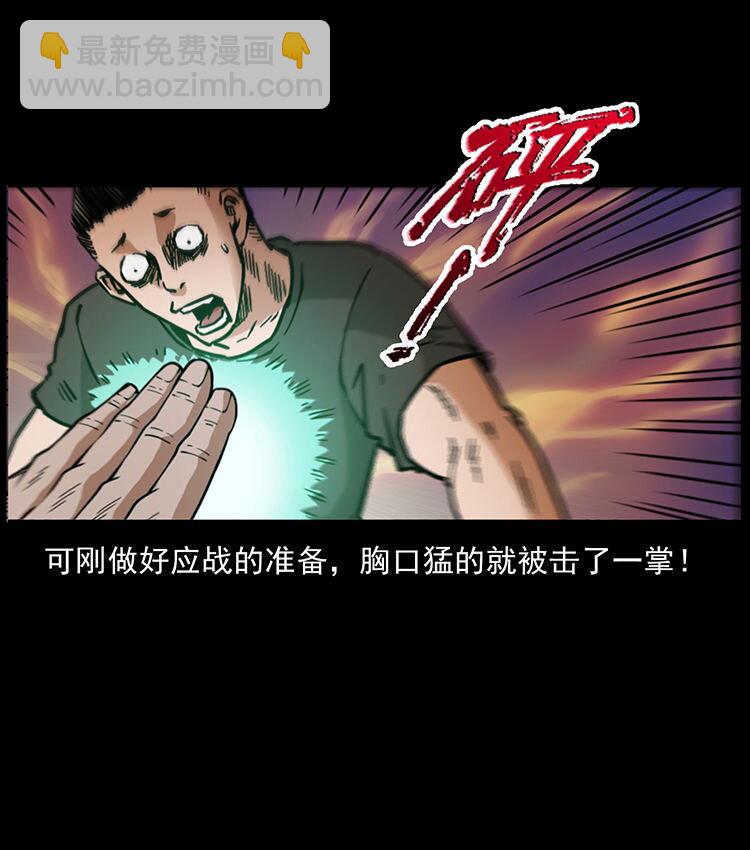 幽冥詭匠 - 486 人與狐(1/2) - 3