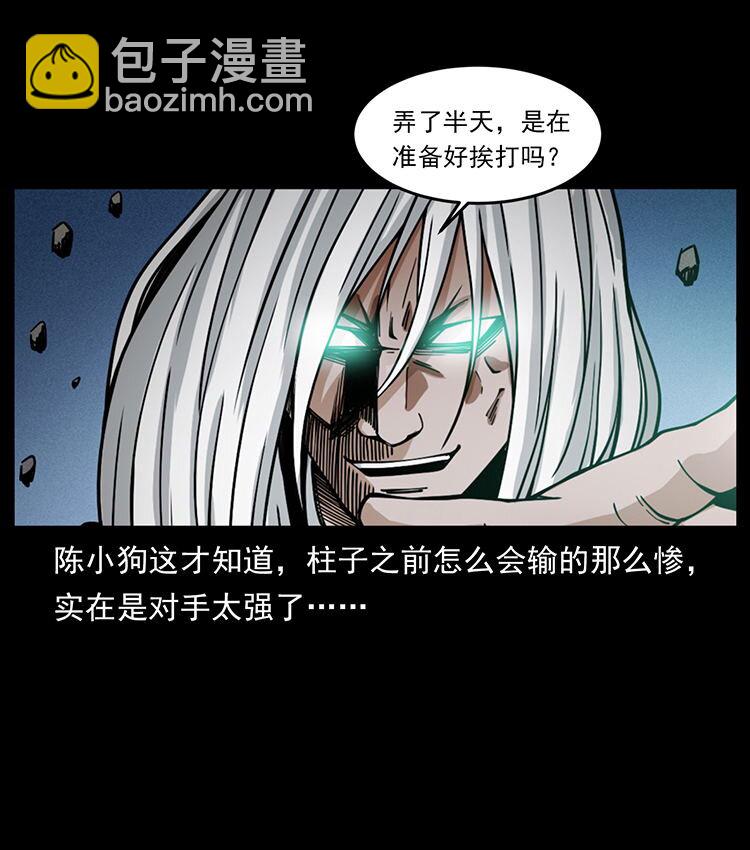 幽冥詭匠 - 486 人與狐(1/2) - 5