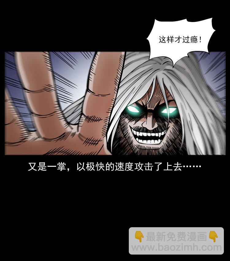 幽冥詭匠 - 486 人與狐(1/2) - 5