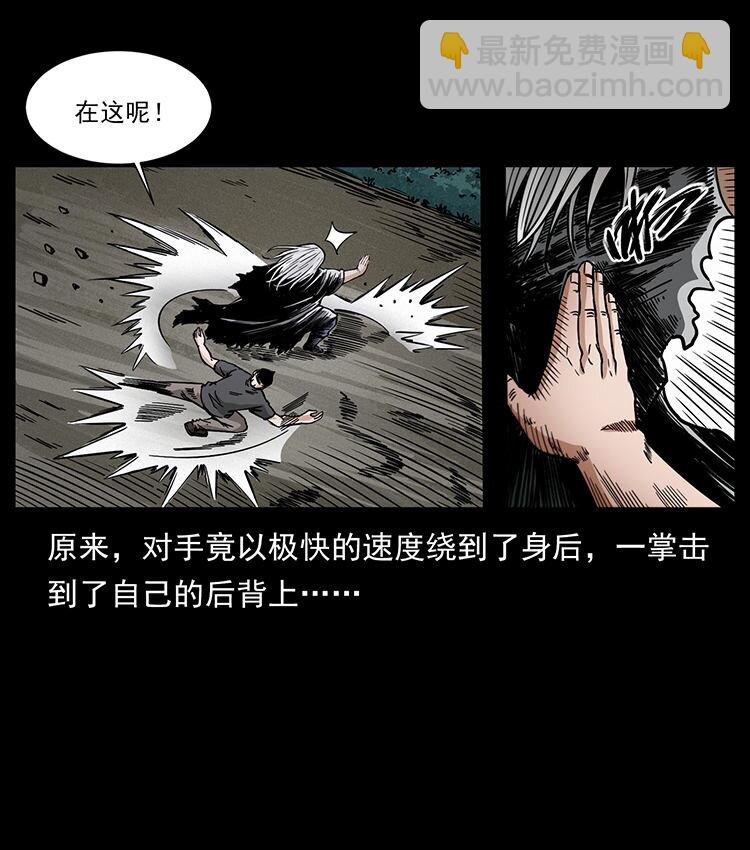 幽冥詭匠 - 486 人與狐(1/2) - 1