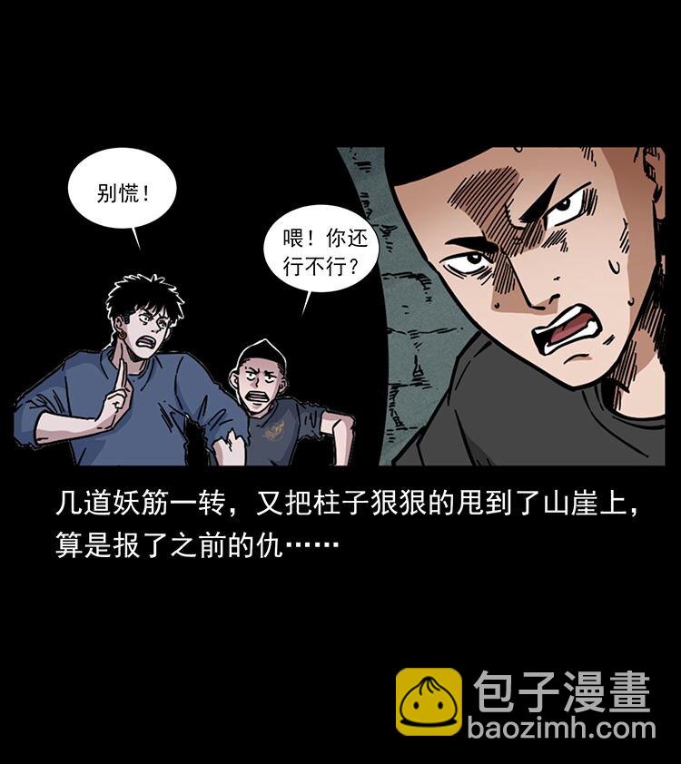 幽冥詭匠 - 486 人與狐(1/2) - 6