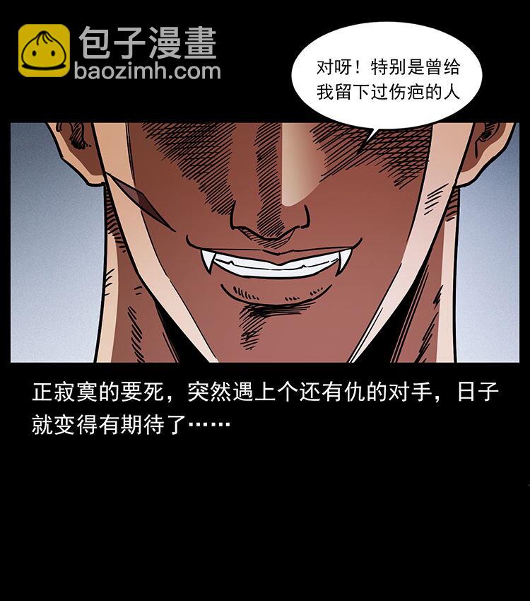 幽冥詭匠 - 486 人與狐(2/2) - 2