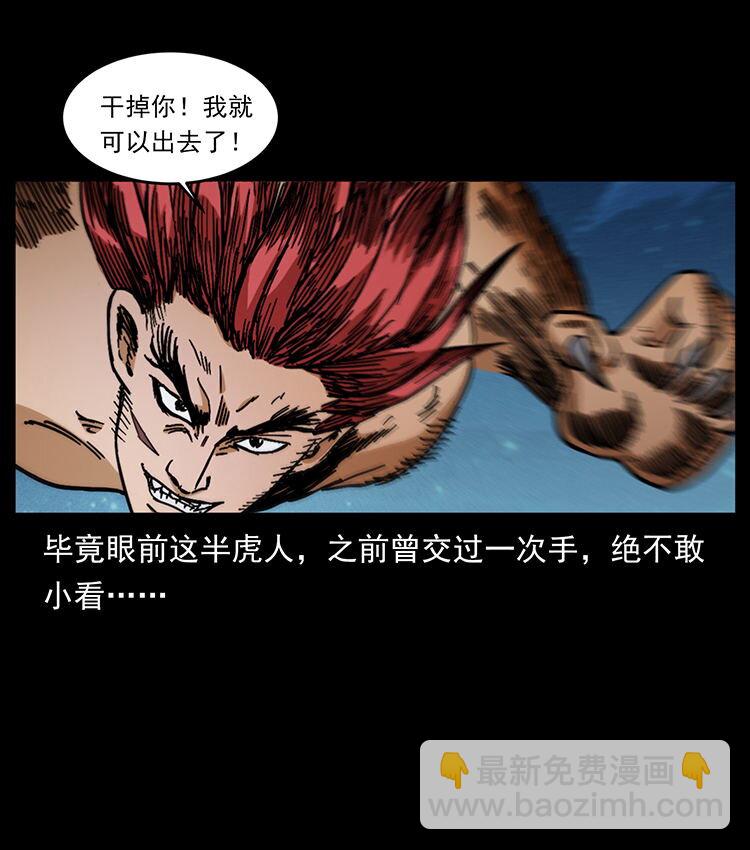 幽冥詭匠 - 486 人與狐(2/2) - 5