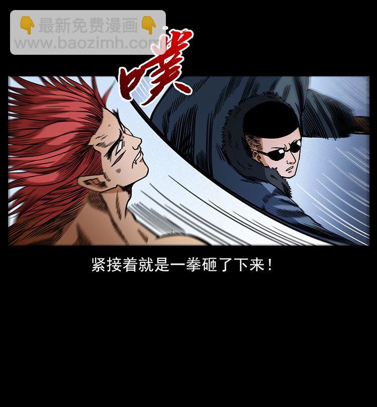 幽冥詭匠 - 486 人與狐(2/2) - 3