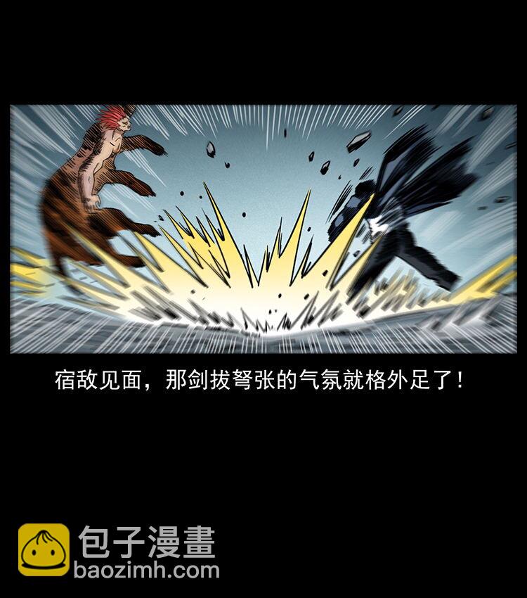 幽冥詭匠 - 486 人與狐(2/2) - 4