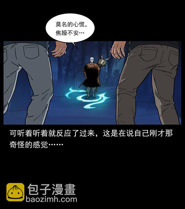 幽冥詭匠 - 488 生或是死(1/2) - 3