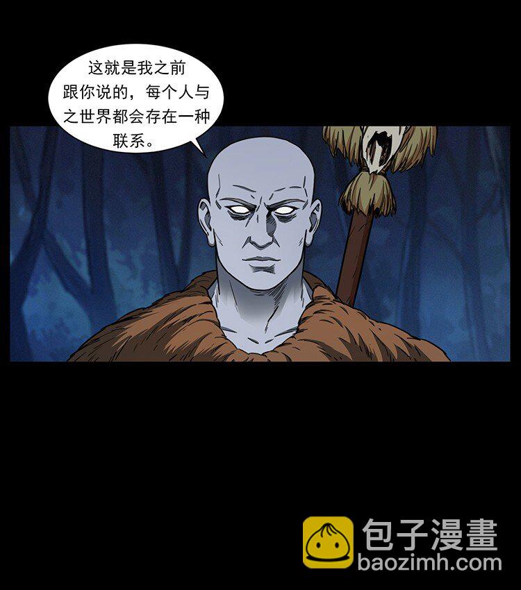 幽冥詭匠 - 488 生或是死(1/2) - 4