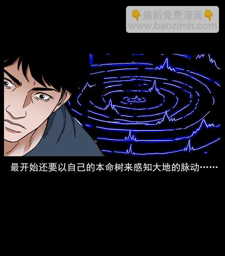 幽冥詭匠 - 488 生或是死(1/2) - 7